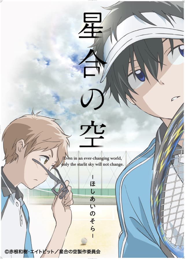 Stars Align Anime2019