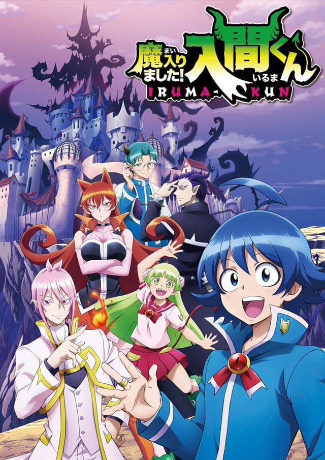  Welcome to Demon School! Iruma-kun anime2019