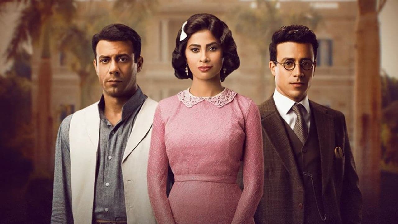 مسلسل (أهو ده اللي صار)