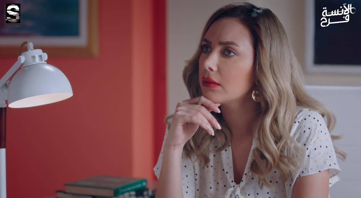 لقطة من شخصية نادين في مسلسل الاَنسة فرح 