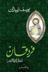 جائزة البوكر العربية 2020