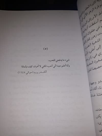 خارطة الحب