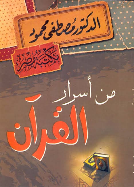 كتب تناسب لغة العصر