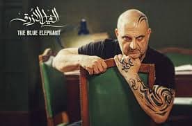 خالد الصوي في فيلم الفيل الأزرق