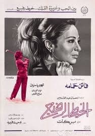 فيلم الخيط الرفيع