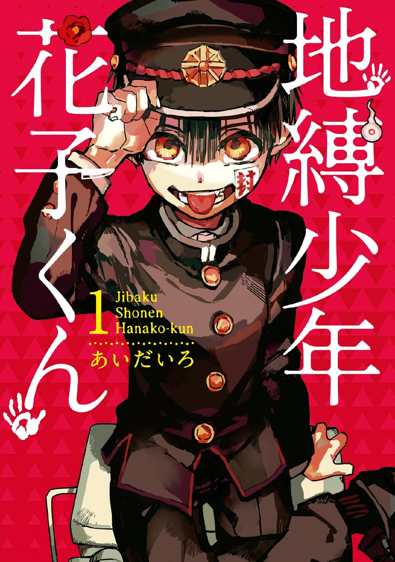  Toilet-bound Hanako-kun - حصاد الكتب 2020
