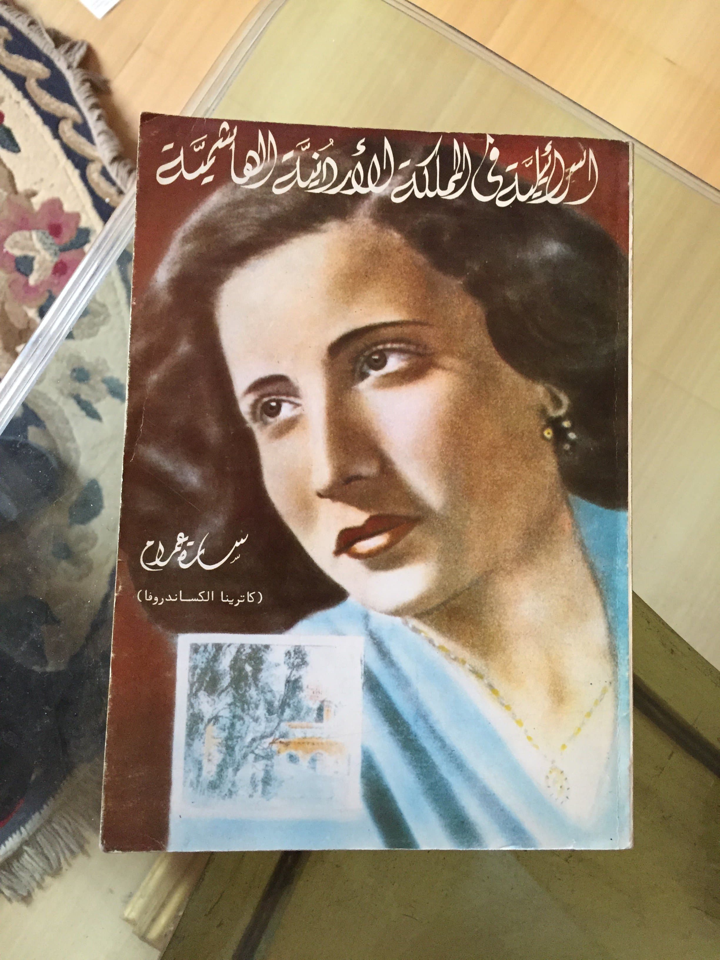 سارة عمرام أصل شخصية سونيا جراهام