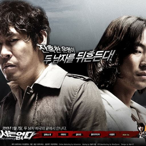 بوستر فيلم No Mercy أشهر أفلام الغموض والإثارة الكورية