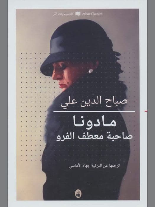 الأدب التركي
