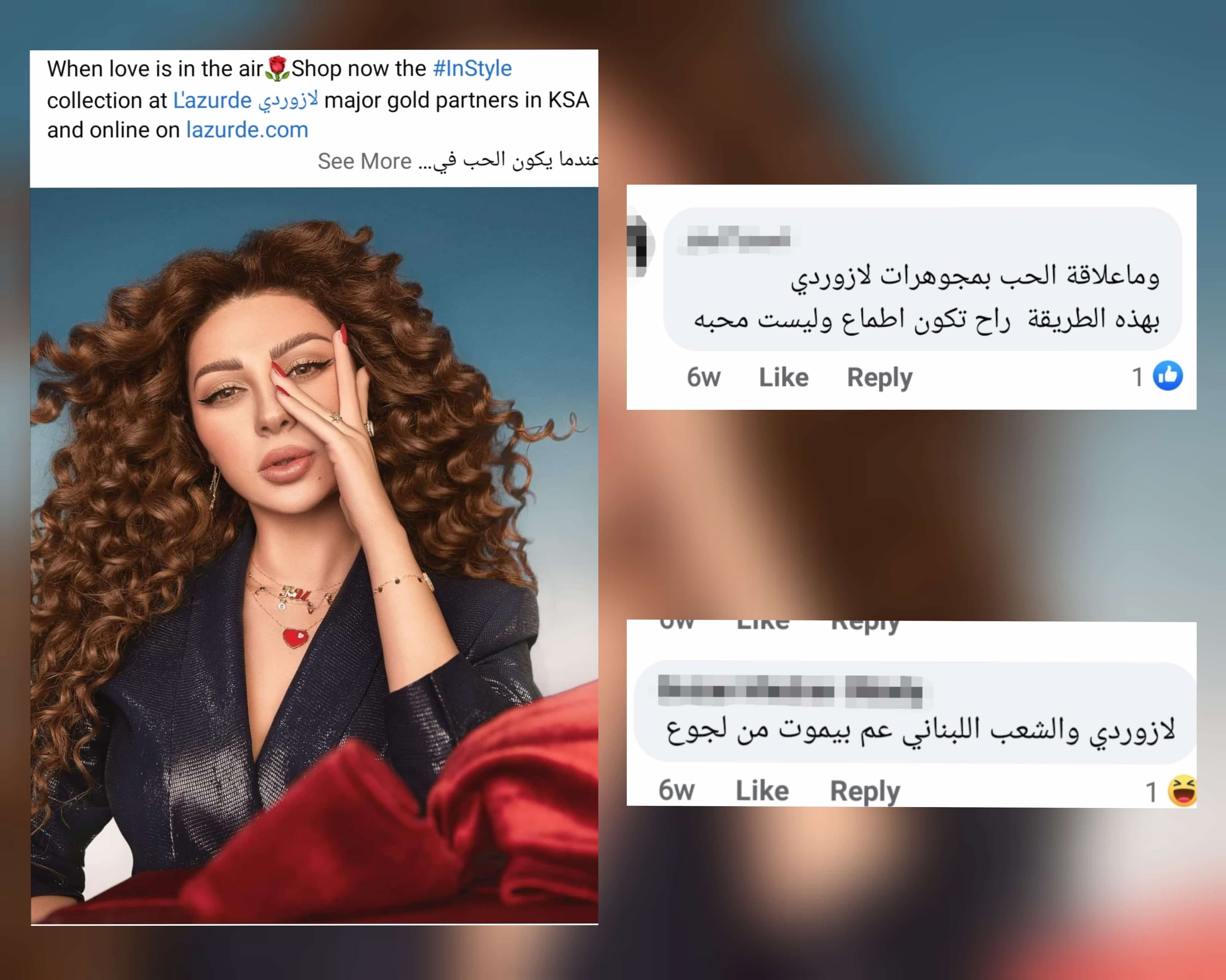 أحد منشورات ميريام فارس وبعض التعليقات عليها 