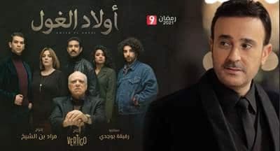 أولاد الغول