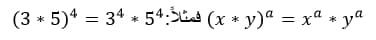 القوى والاسس