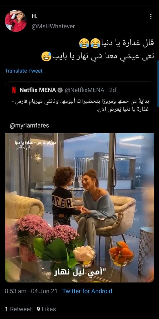 رأي أحد المتابعين على تويتر