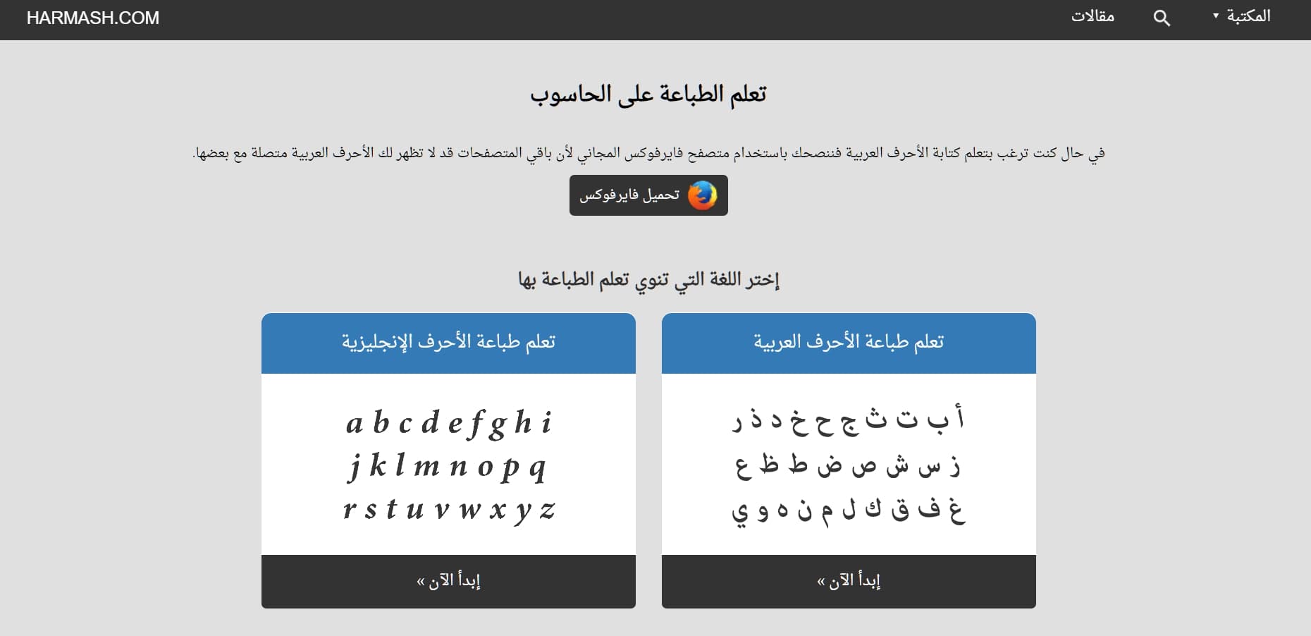 موقع harmash