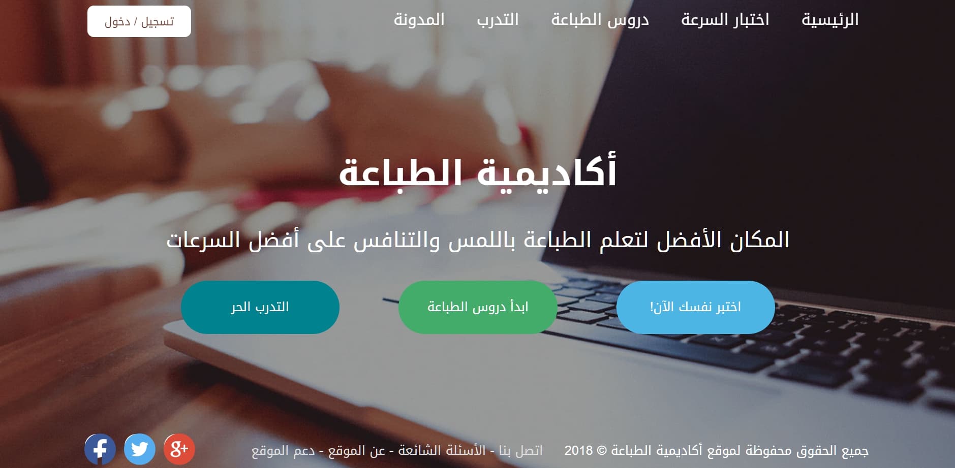 موقع أكاديمية الطباعة