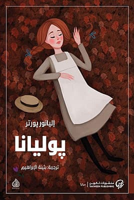 روايات أخذت طابع رسائل ويوميات