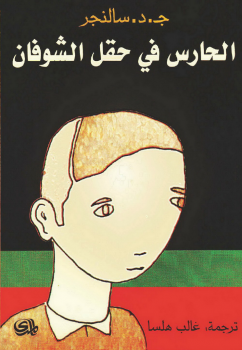روايات صدمت القُراء بجرأتها: الأدب بين التابو الجنسي وحرية الإبداع
