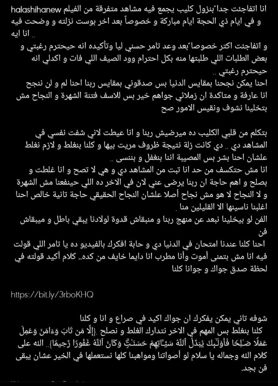 منشور حلا شيحة