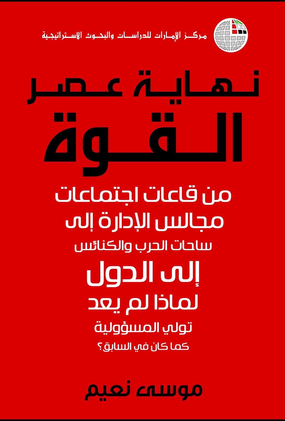 أهم الكتب المفضلة وعادات القراءة لمؤسسي أكبر شركات العالم