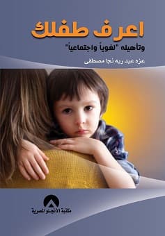 أهم كتب علم النفس 2021