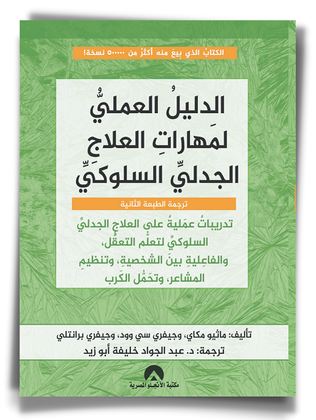 أهم كتب علم النفس 2021