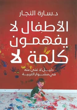 أهم كتب علم النفس