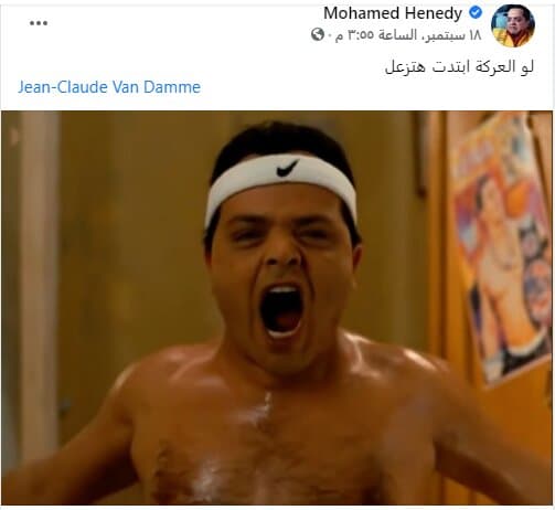محمد هنيدي