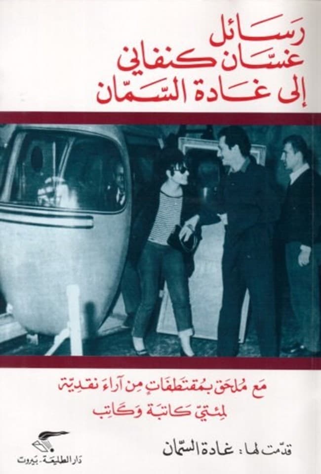 رسائل غرامية