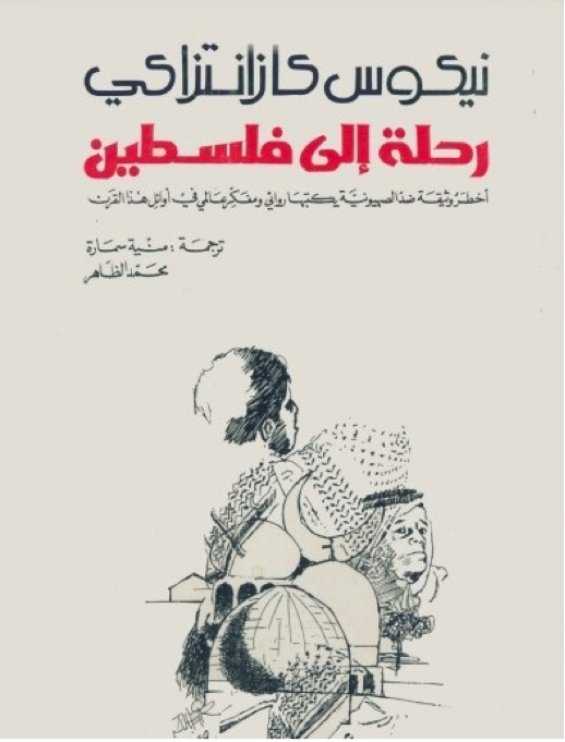 أمتع الكتب
