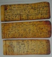 قبيلة الموسو الصينية