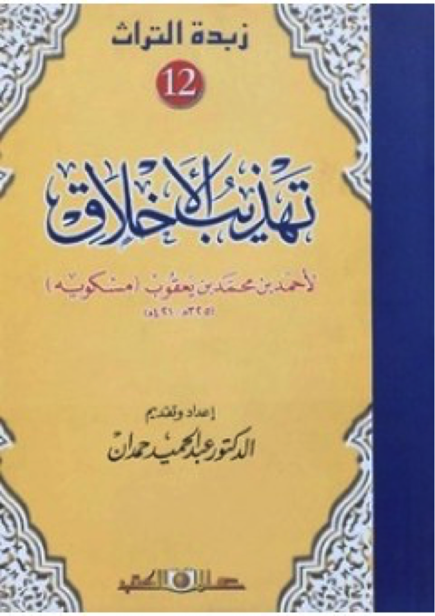 أمتع الكتب