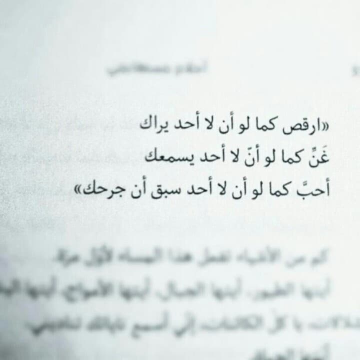 اقتباس من احدى روايات أحلام مستغانمي