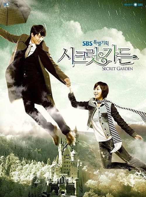 صورة مسلسل 4- Secret Garden/الحديقة السرية