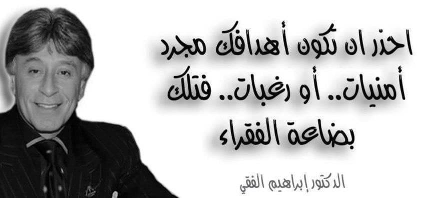 المفاتيح العشرة للنجاح - الالتزام