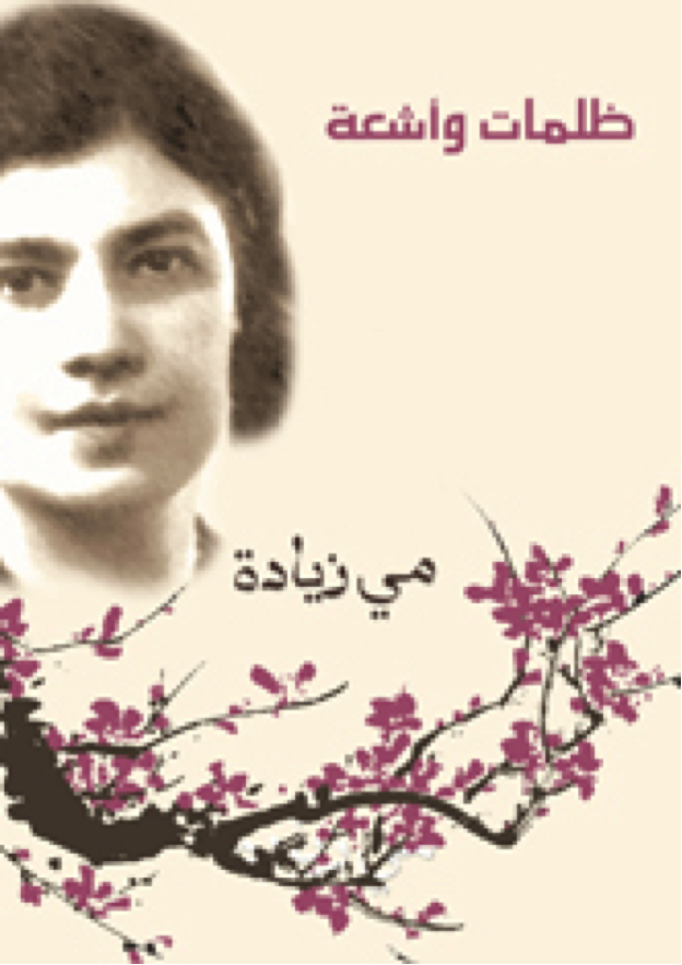 أمتع الكتب
