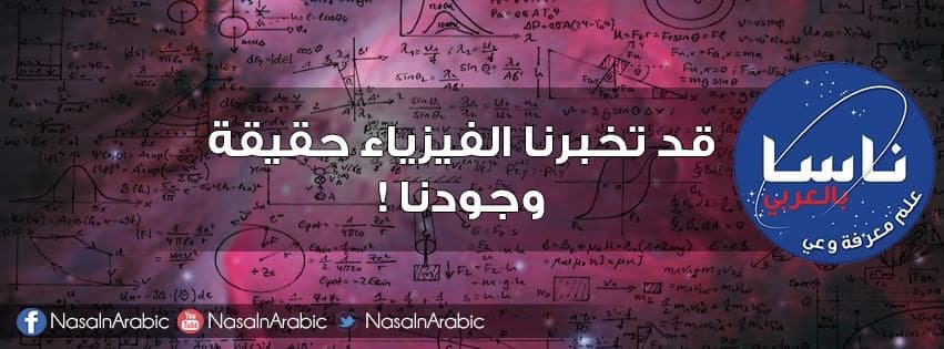 مبادرات علمية عربية