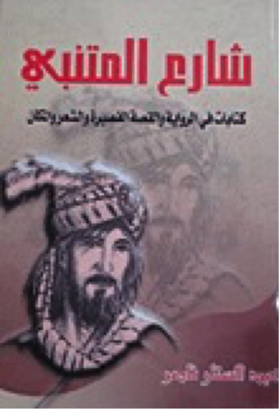 أمتع الكتب