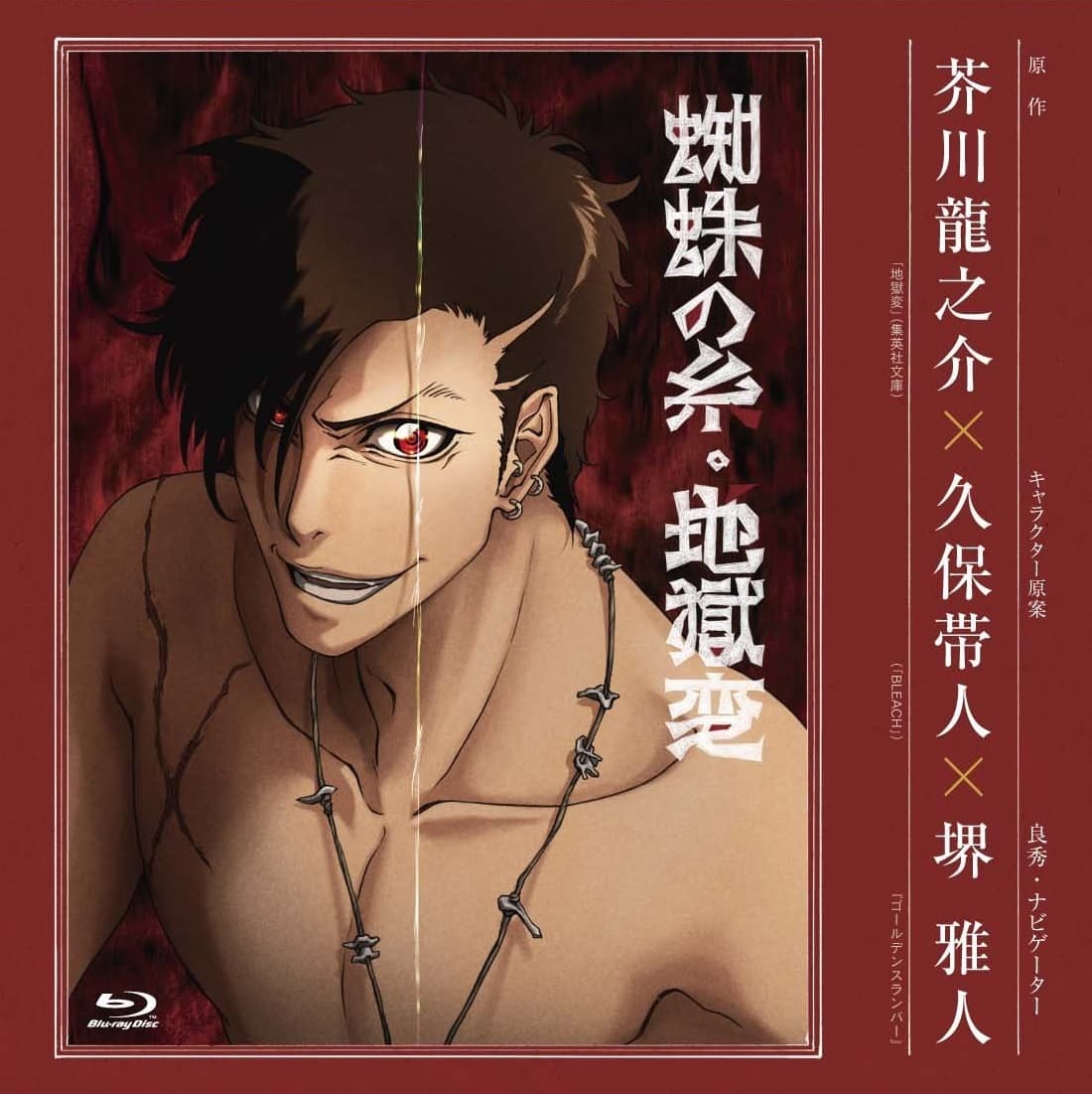 انمي The Spider's Thread