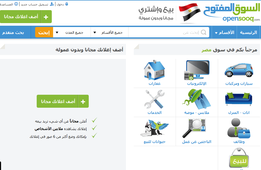 تسوق اونلاين السوق المفتوح