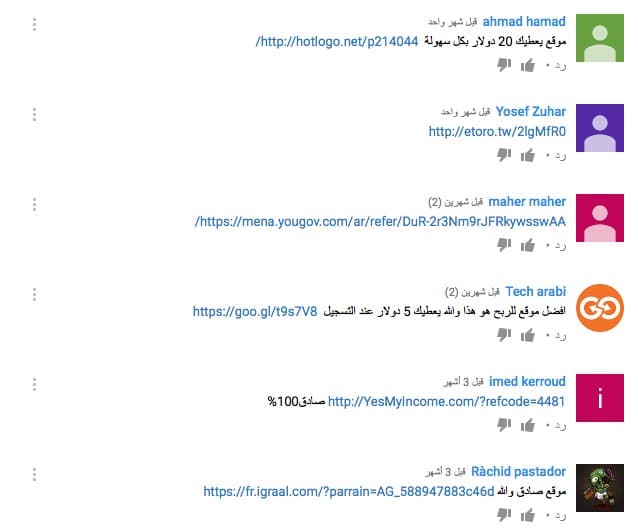 تعليقات على فيديو واحد متعلق بالموضوع