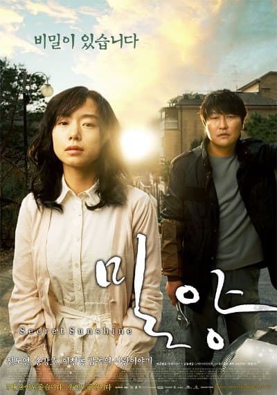 Secret_Sunshine-p2