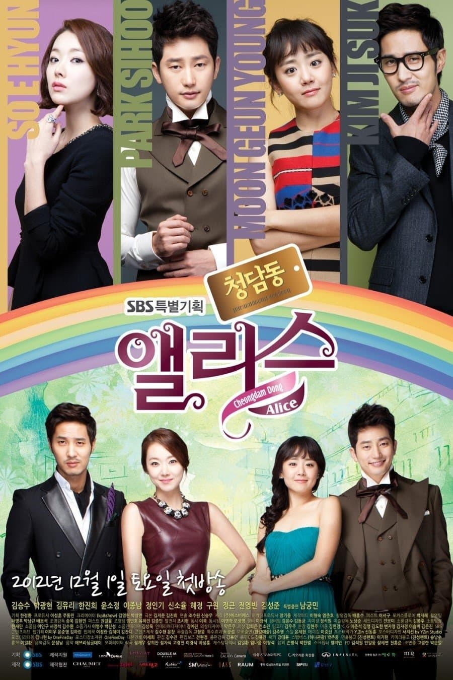 Cheongdamdong Alice / أليس في تشونغ نام دونع