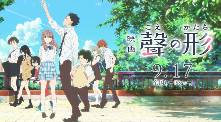 بوستر انمي Koe no Katachi