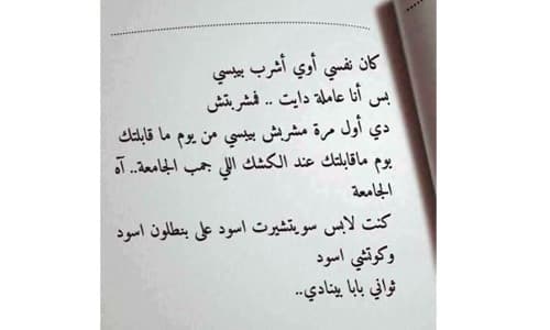العـرب: الهمـج