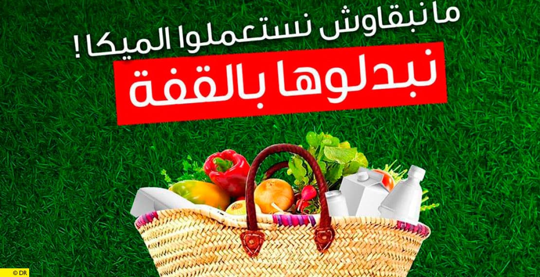 جزء من حملة زيرو ميكا