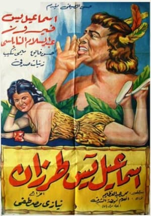 tarzan-ismael