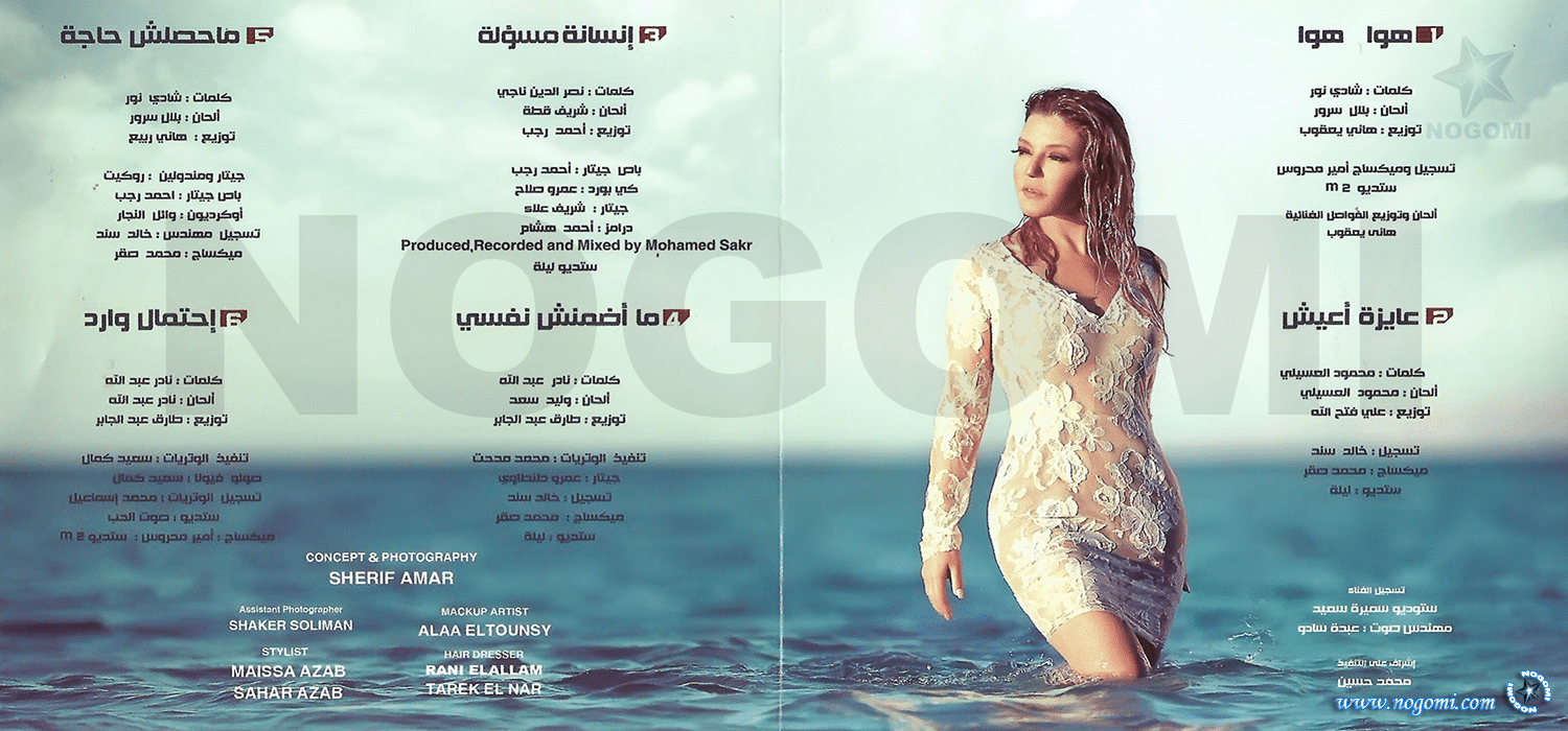 سميرة سعيد افضل الاغاني