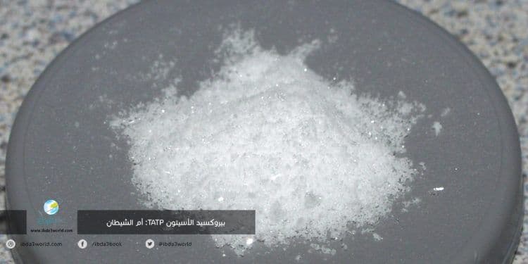 بيروكسيد الأسيتون