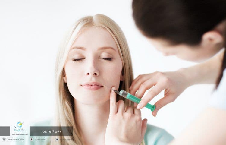 حقن الكولاجين
