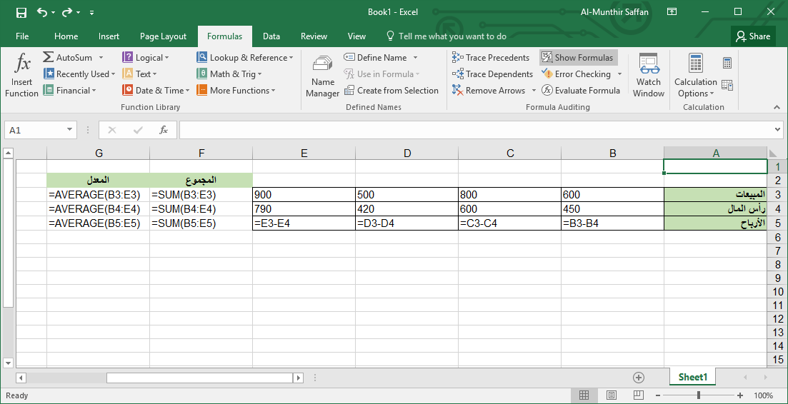 اظهار كافة المعادلات